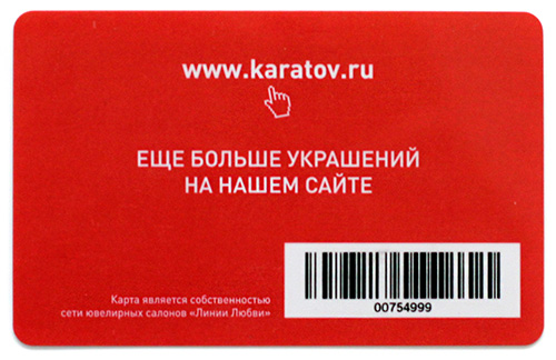 Пример пластиковой карты со штрих-кодом